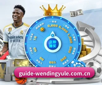 m.guide-wendingyule.com.cn APP 深度功能
