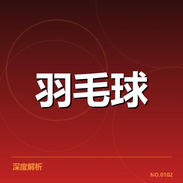 确认的赛事名单与重要对阵