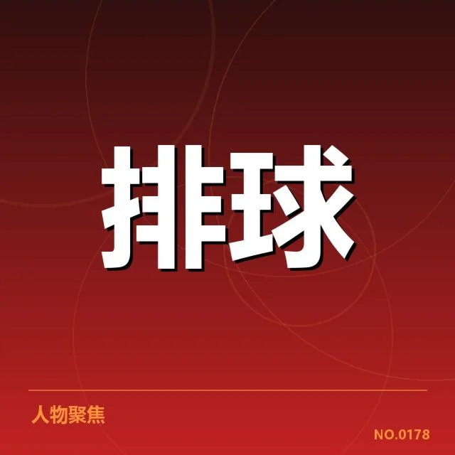 核心球队的得分与攻防表现确认