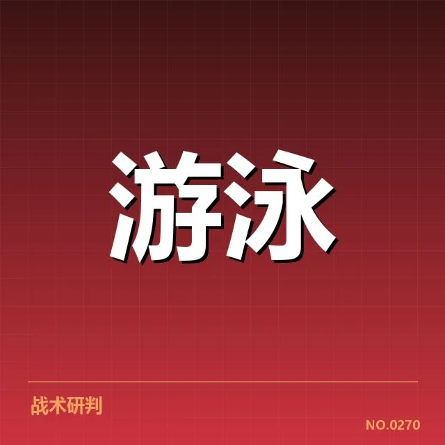 已确认的比赛名单与赛程细节