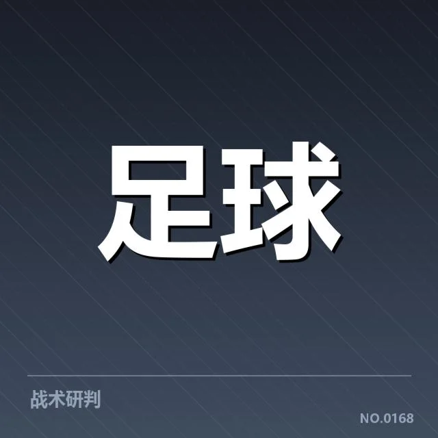 西甲保级形势变化：巴萨与皇马差距缩小引发争议