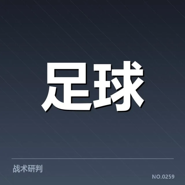 已确认的关键比赛与排名变动情况