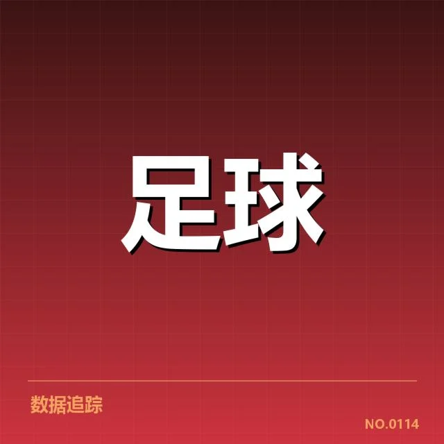 波尔图争冠格局：球队实力与竞争形势如何变化